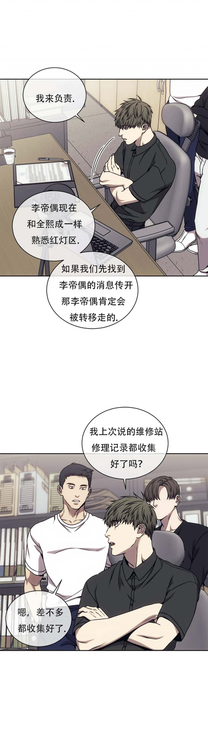 《器物的世界》漫画最新章节第60话免费下拉式在线观看章节第【11】张图片