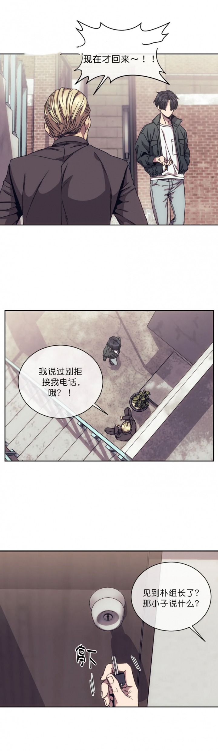 《器物的世界》漫画最新章节第6话免费下拉式在线观看章节第【5】张图片