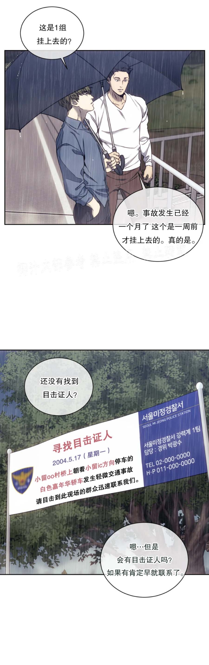 《器物的世界》漫画最新章节第44话免费下拉式在线观看章节第【9】张图片