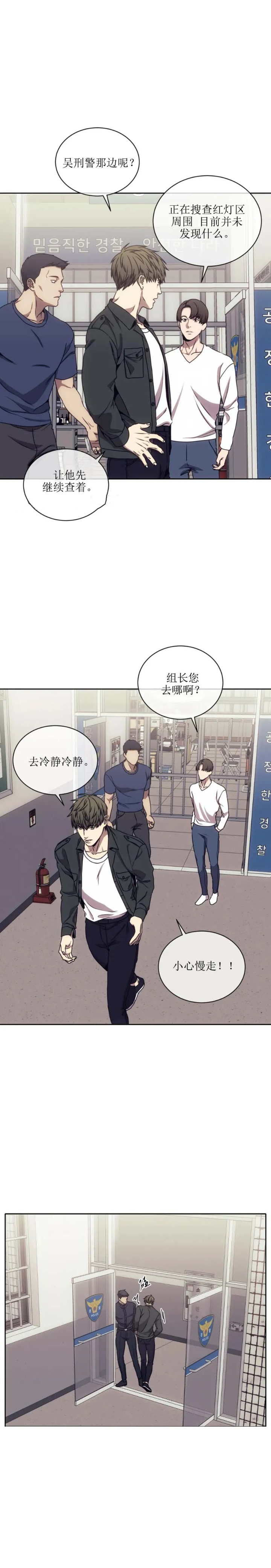 《器物的世界》漫画最新章节第46话免费下拉式在线观看章节第【1】张图片