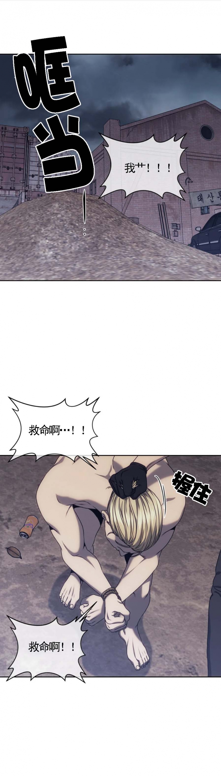 《器物的世界》漫画最新章节第39话免费下拉式在线观看章节第【14】张图片