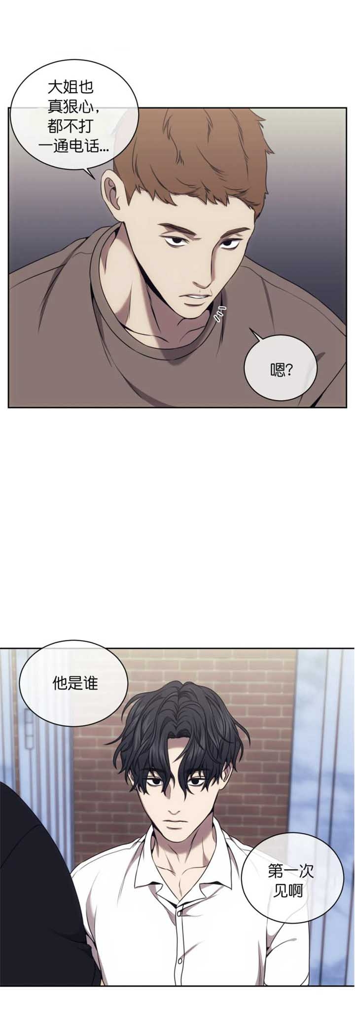 《器物的世界》漫画最新章节第63话免费下拉式在线观看章节第【10】张图片