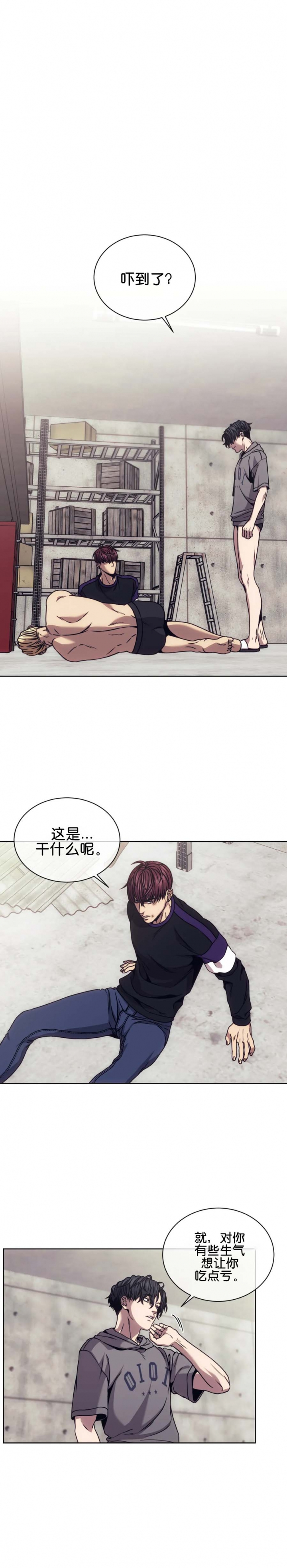 《器物的世界》漫画最新章节第26话免费下拉式在线观看章节第【4】张图片