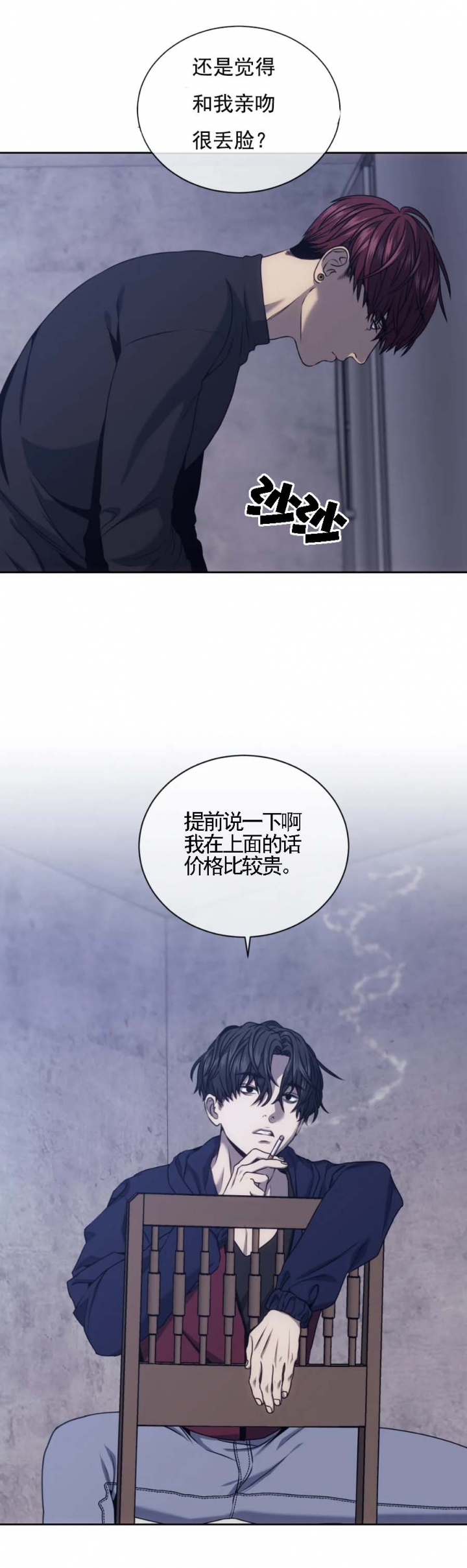 《器物的世界》漫画最新章节第39话免费下拉式在线观看章节第【4】张图片