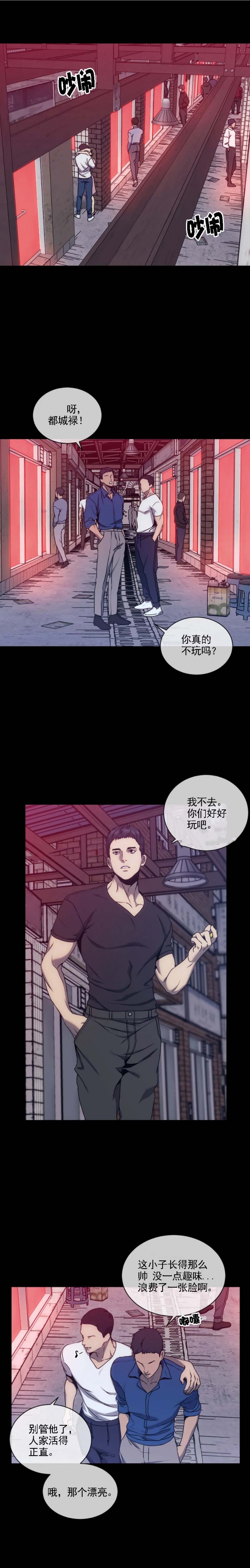 《器物的世界》漫画最新章节第37话免费下拉式在线观看章节第【1】张图片