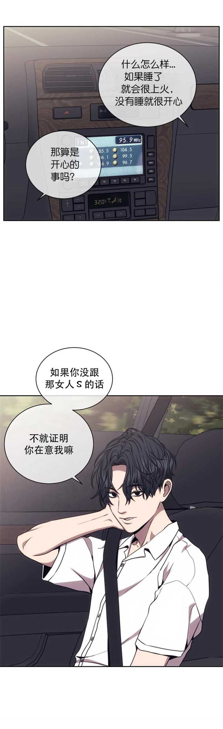 《器物的世界》漫画最新章节第62话免费下拉式在线观看章节第【10】张图片