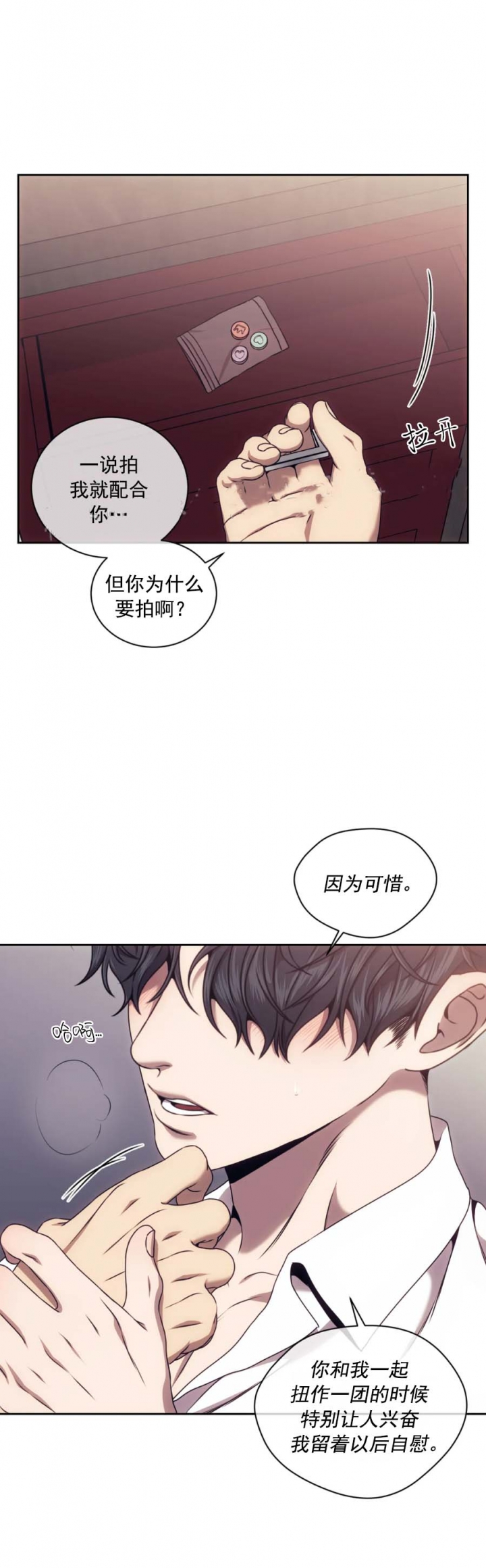 《器物的世界》漫画最新章节第50话免费下拉式在线观看章节第【12】张图片