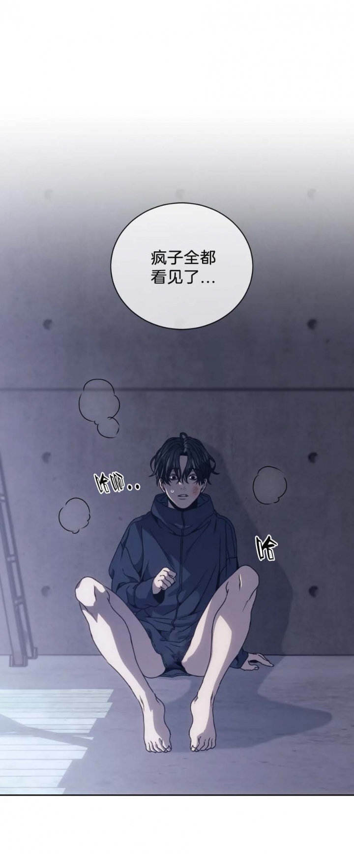 《器物的世界》漫画最新章节第10话免费下拉式在线观看章节第【8】张图片