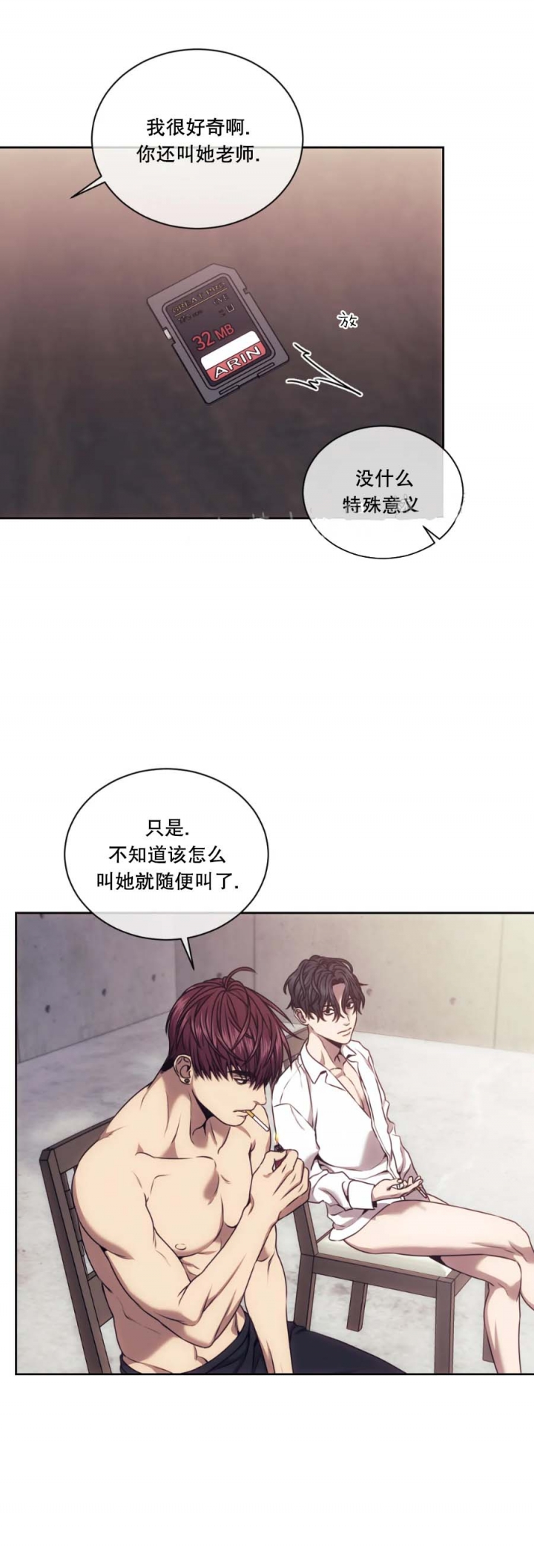 《器物的世界》漫画最新章节第51话免费下拉式在线观看章节第【4】张图片