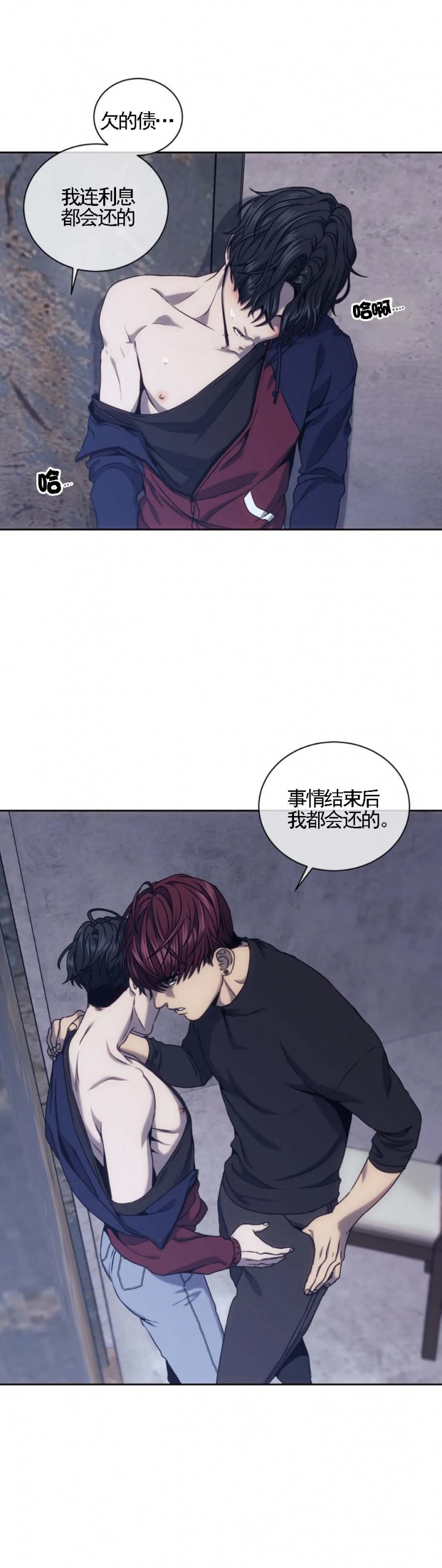 《器物的世界》漫画最新章节第39话免费下拉式在线观看章节第【9】张图片