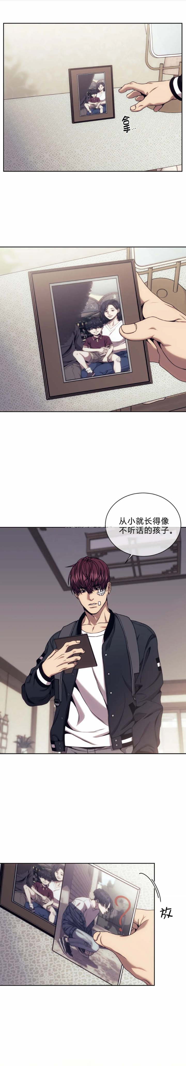 《器物的世界》漫画最新章节第36话免费下拉式在线观看章节第【3】张图片