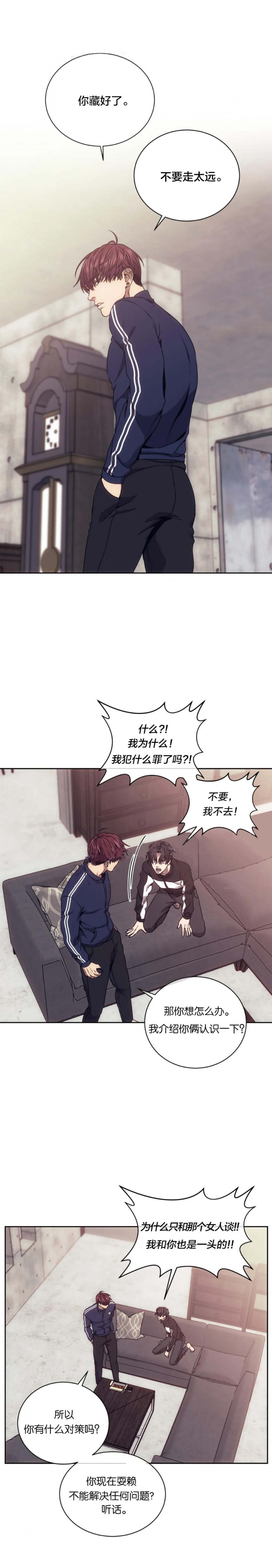 《器物的世界》漫画最新章节第55话免费下拉式在线观看章节第【6】张图片