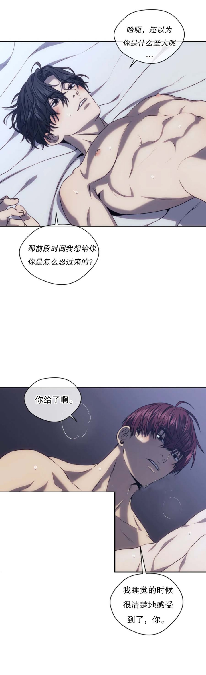 《器物的世界》漫画最新章节第43话免费下拉式在线观看章节第【20】张图片