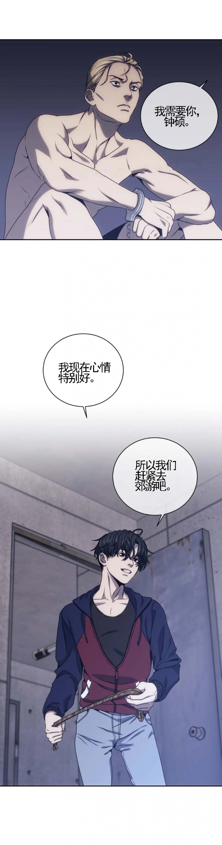 《器物的世界》漫画最新章节第39话免费下拉式在线观看章节第【13】张图片