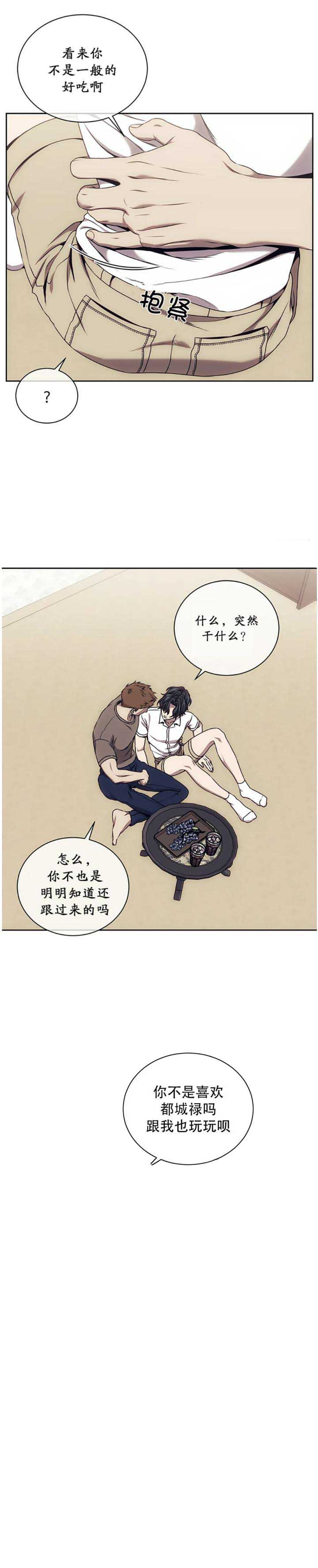 《器物的世界》漫画最新章节第65话免费下拉式在线观看章节第【2】张图片