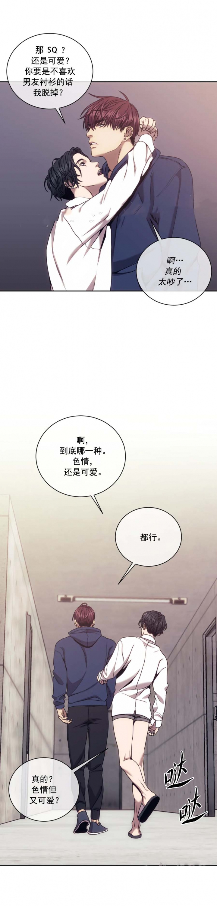 《器物的世界》漫画最新章节第49话免费下拉式在线观看章节第【4】张图片