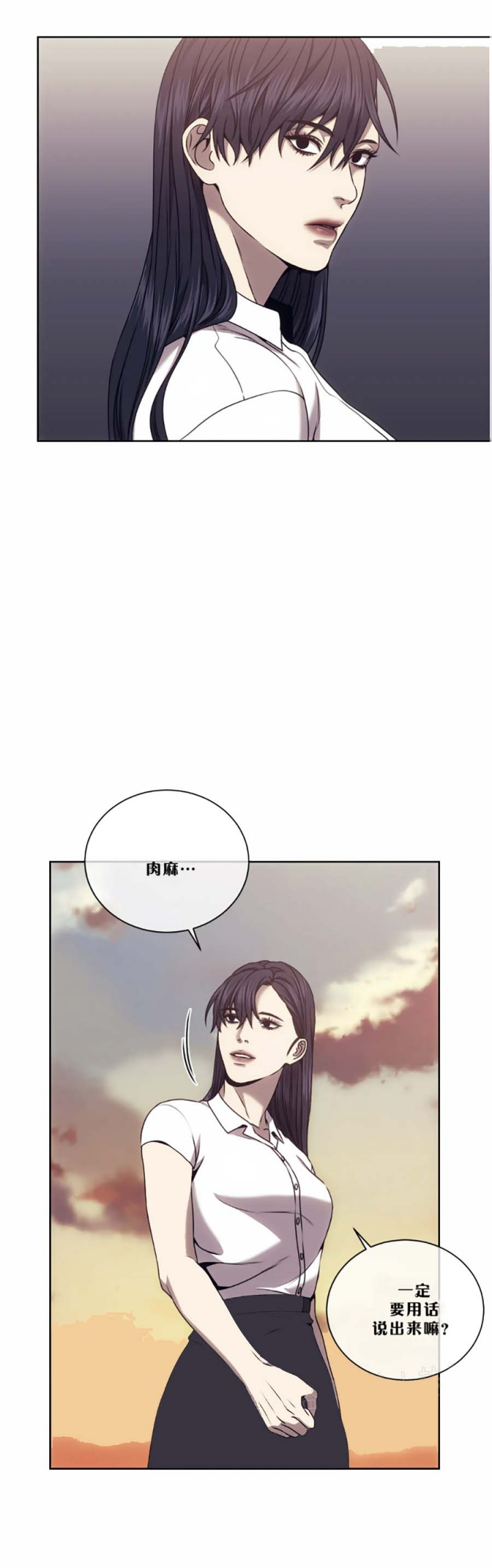 《器物的世界》漫画最新章节第59话免费下拉式在线观看章节第【3】张图片