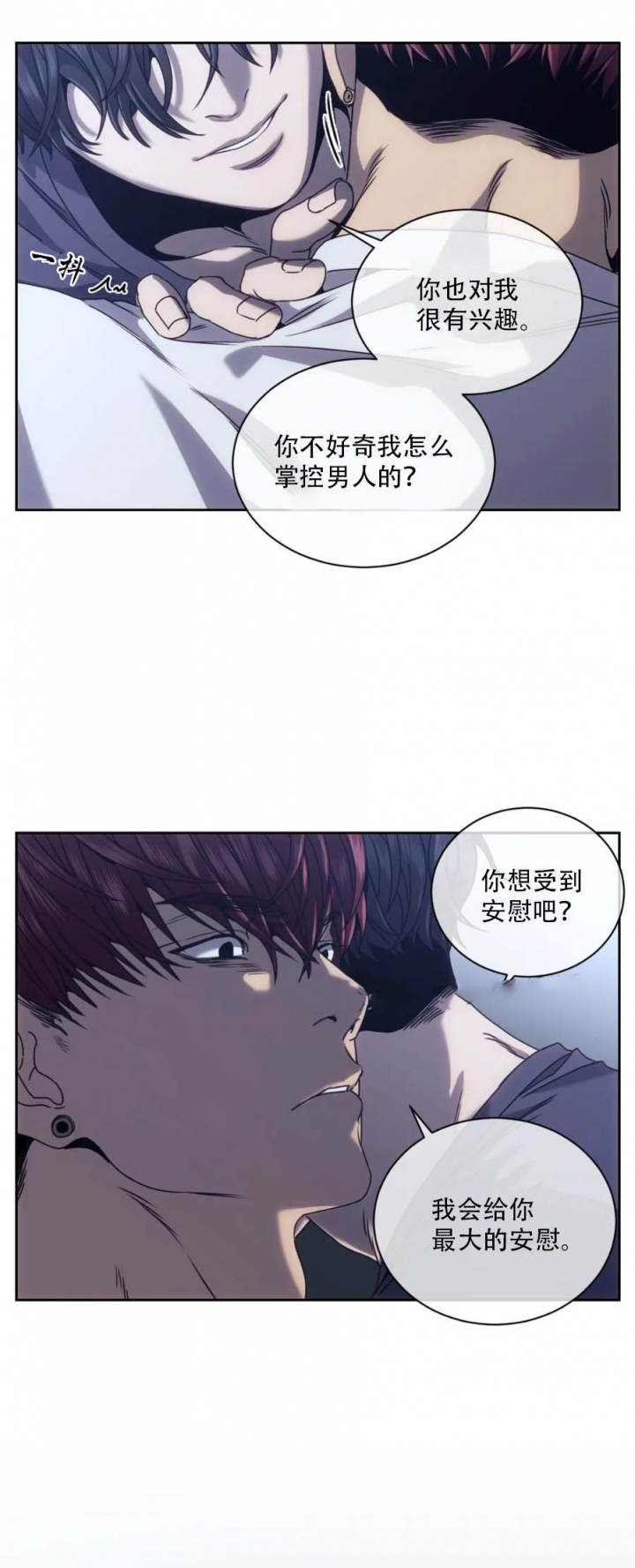 《器物的世界》漫画最新章节第17话免费下拉式在线观看章节第【12】张图片