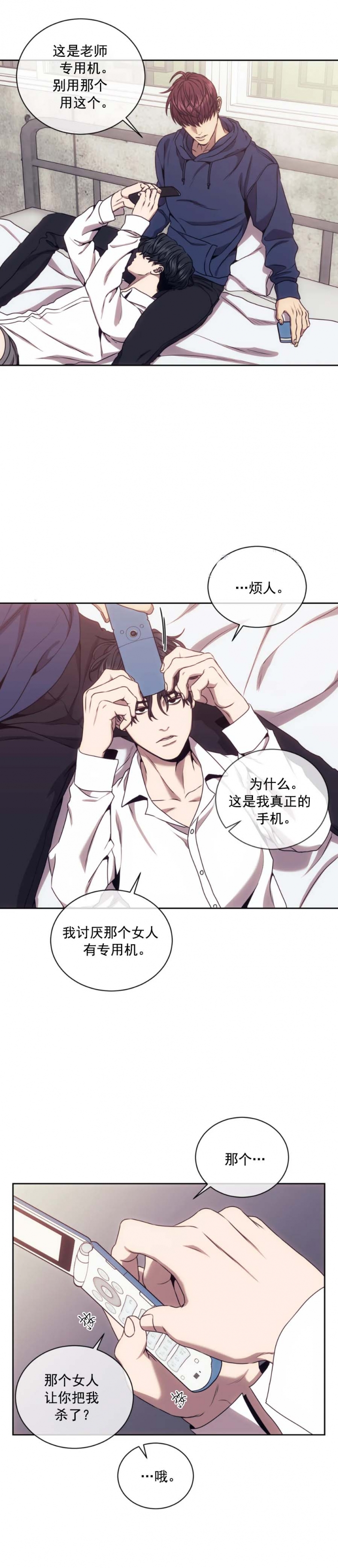 《器物的世界》漫画最新章节第49话免费下拉式在线观看章节第【7】张图片