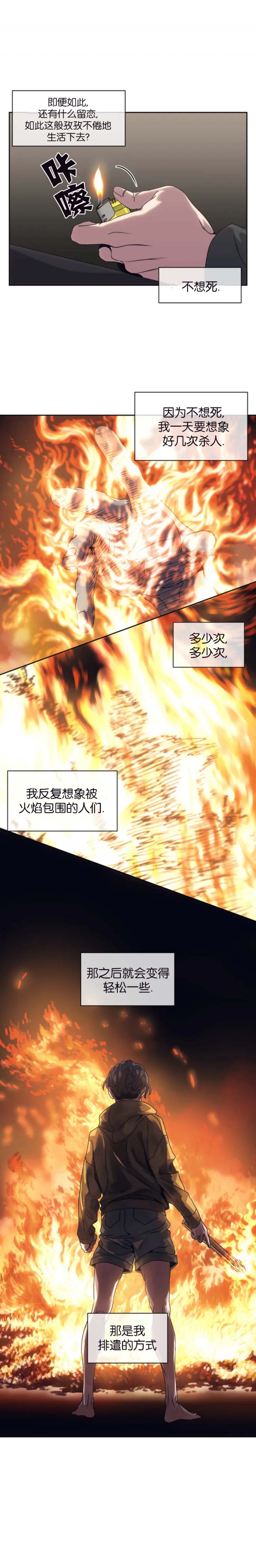 《器物的世界》漫画最新章节第3话免费下拉式在线观看章节第【4】张图片