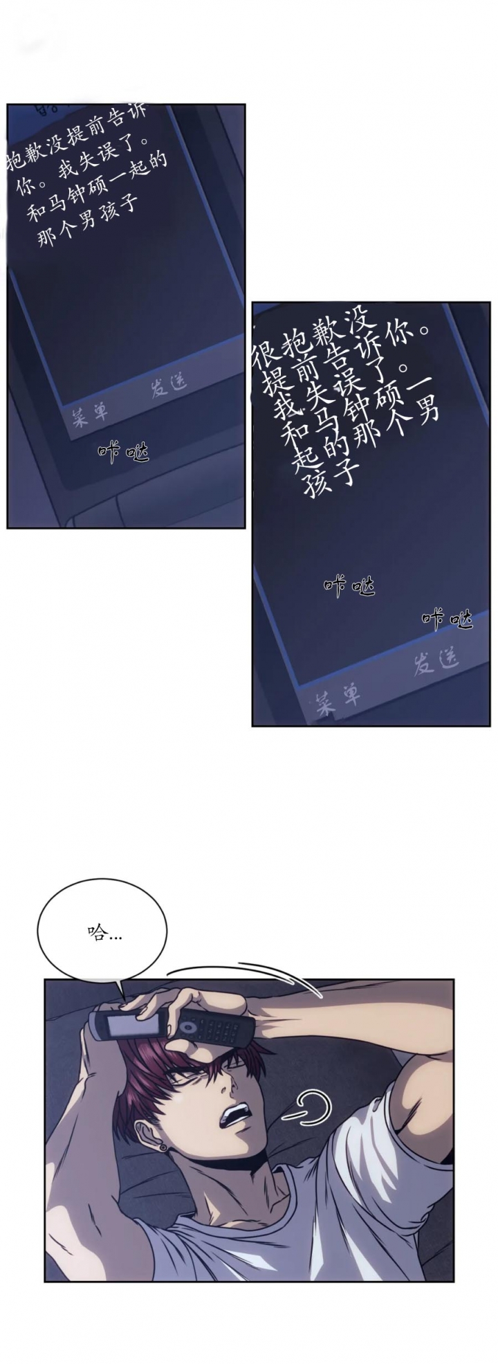 《器物的世界》漫画最新章节第19话免费下拉式在线观看章节第【6】张图片