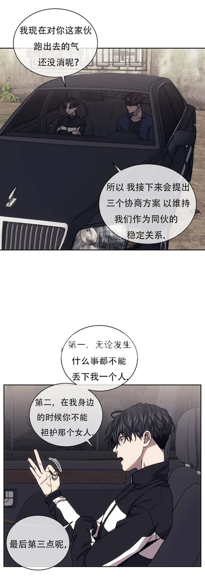 《器物的世界》漫画最新章节第61话免费下拉式在线观看章节第【14】张图片