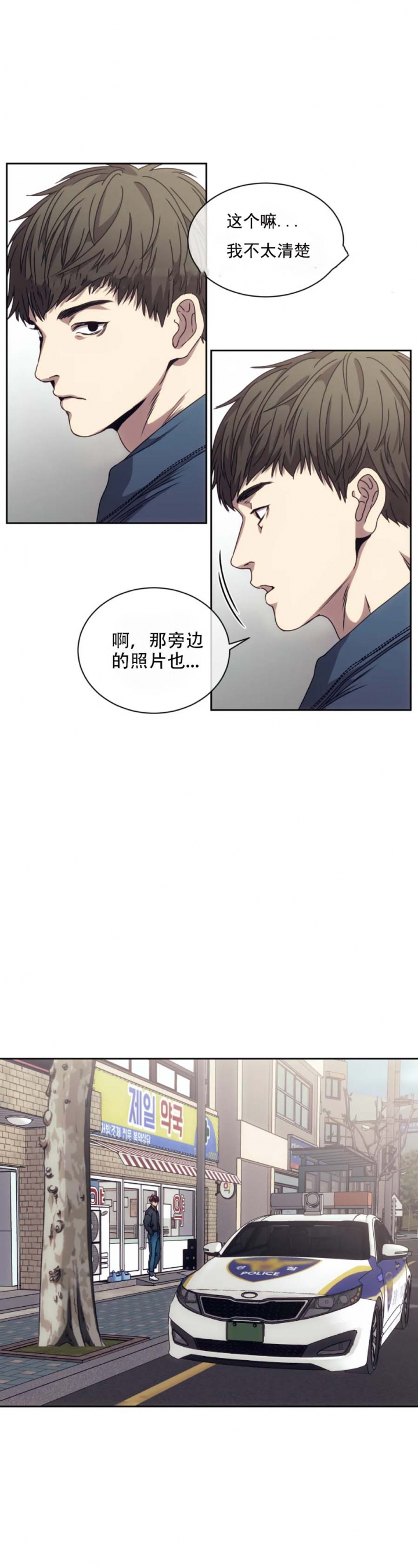 《器物的世界》漫画最新章节第16话免费下拉式在线观看章节第【1】张图片