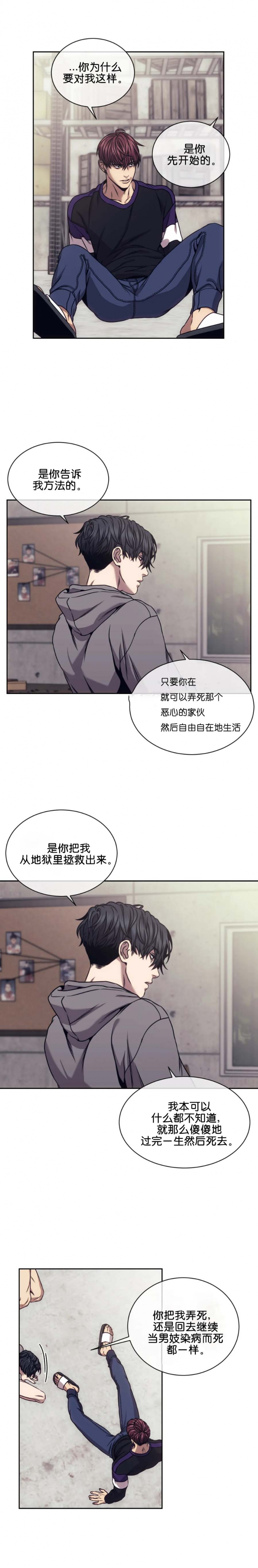 《器物的世界》漫画最新章节第26话免费下拉式在线观看章节第【6】张图片