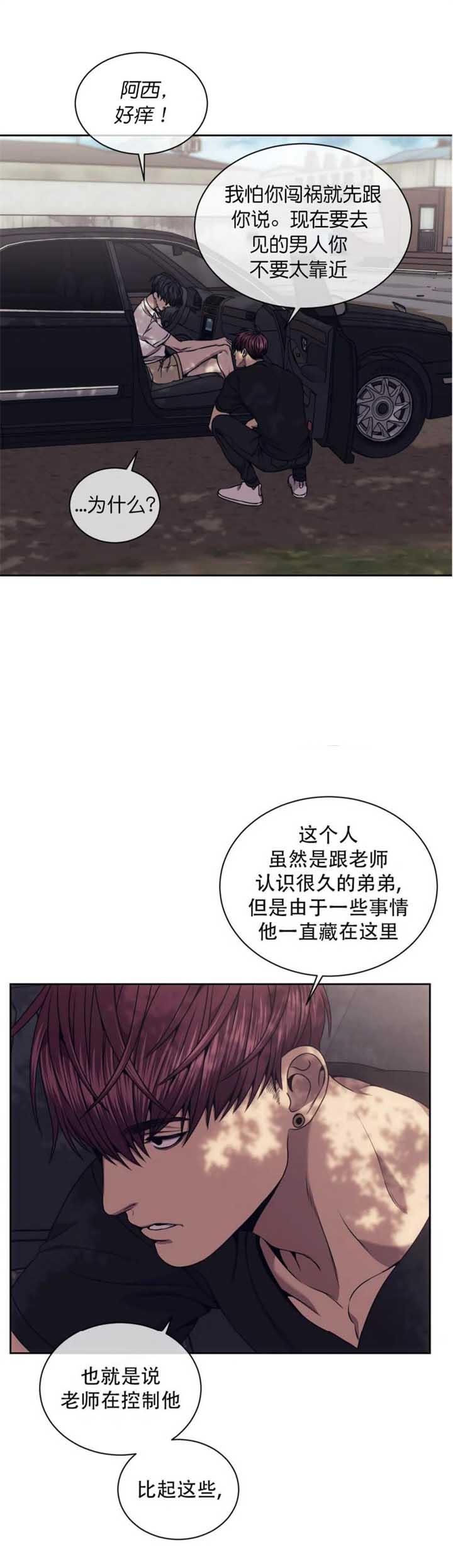 《器物的世界》漫画最新章节第63话免费下拉式在线观看章节第【1】张图片