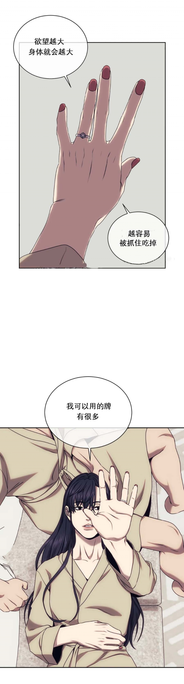 《器物的世界》漫画最新章节第47话免费下拉式在线观看章节第【14】张图片