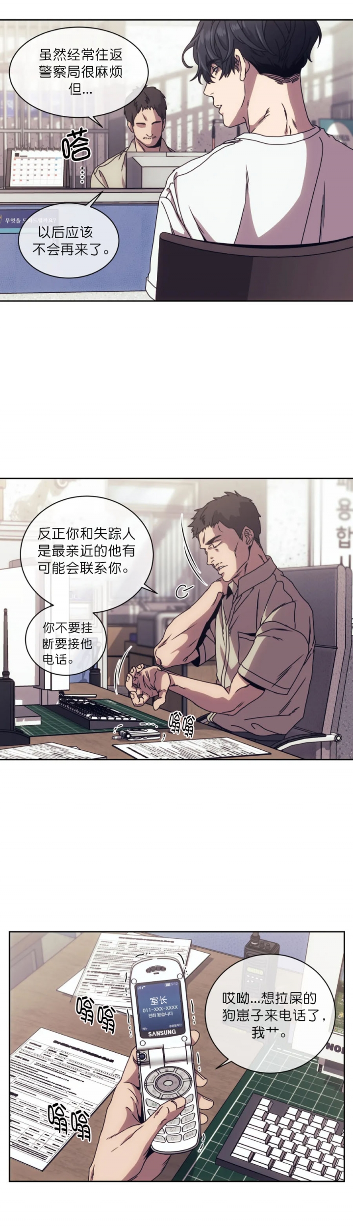 《器物的世界》漫画最新章节第5话免费下拉式在线观看章节第【7】张图片