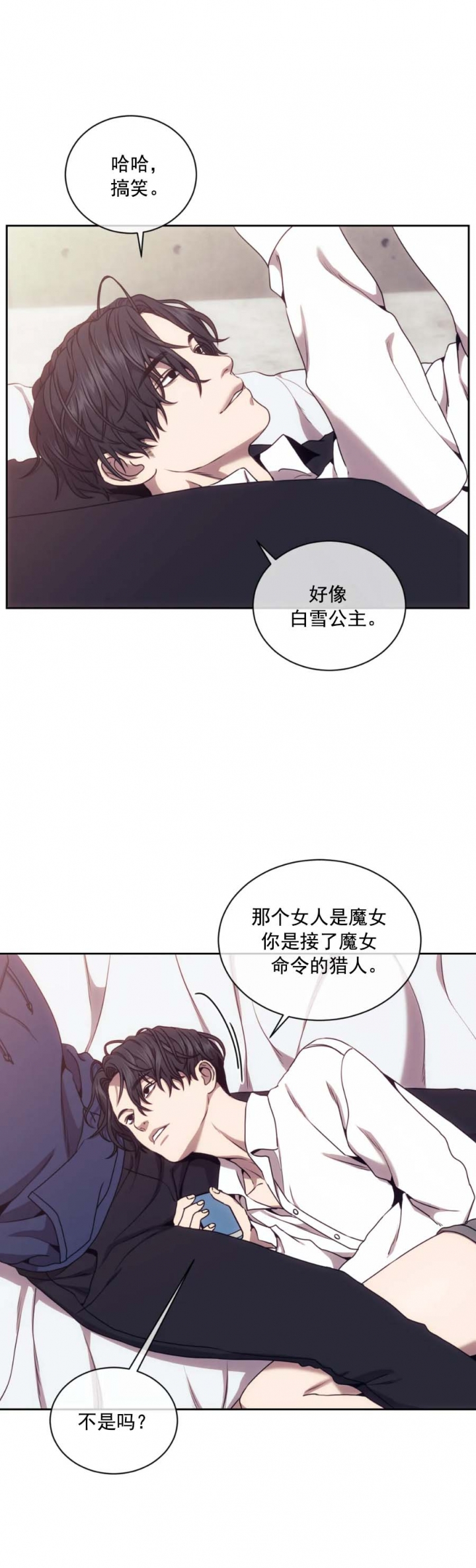 《器物的世界》漫画最新章节第49话免费下拉式在线观看章节第【8】张图片