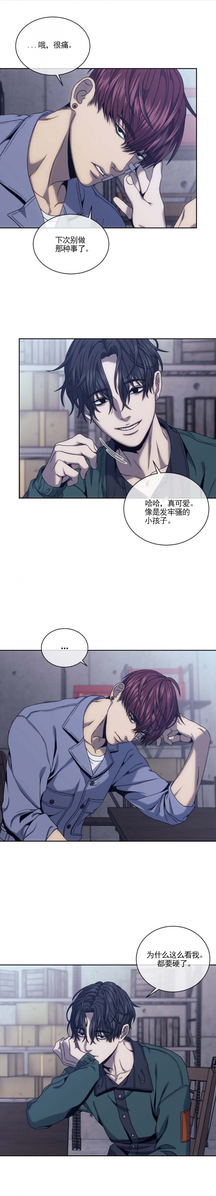 《器物的世界》漫画最新章节第32话免费下拉式在线观看章节第【4】张图片