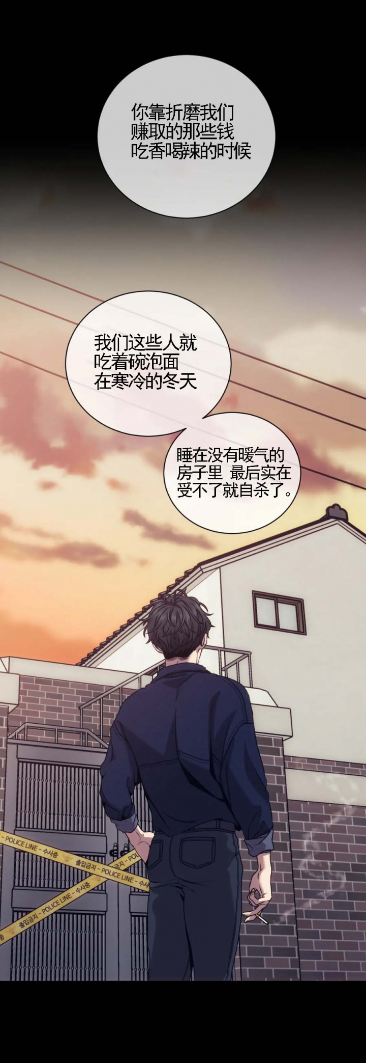 《器物的世界》漫画最新章节第40话免费下拉式在线观看章节第【11】张图片