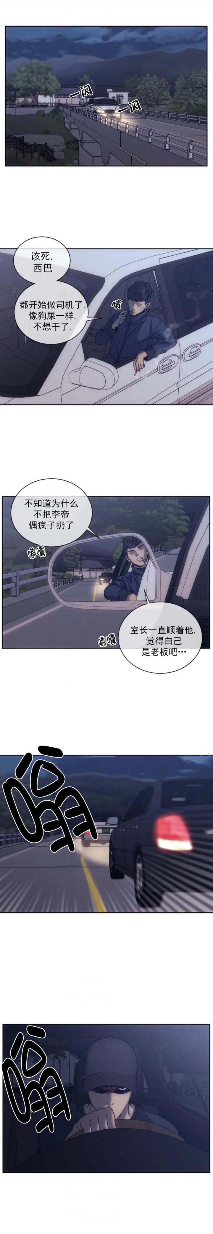 《器物的世界》漫画最新章节第3话免费下拉式在线观看章节第【7】张图片