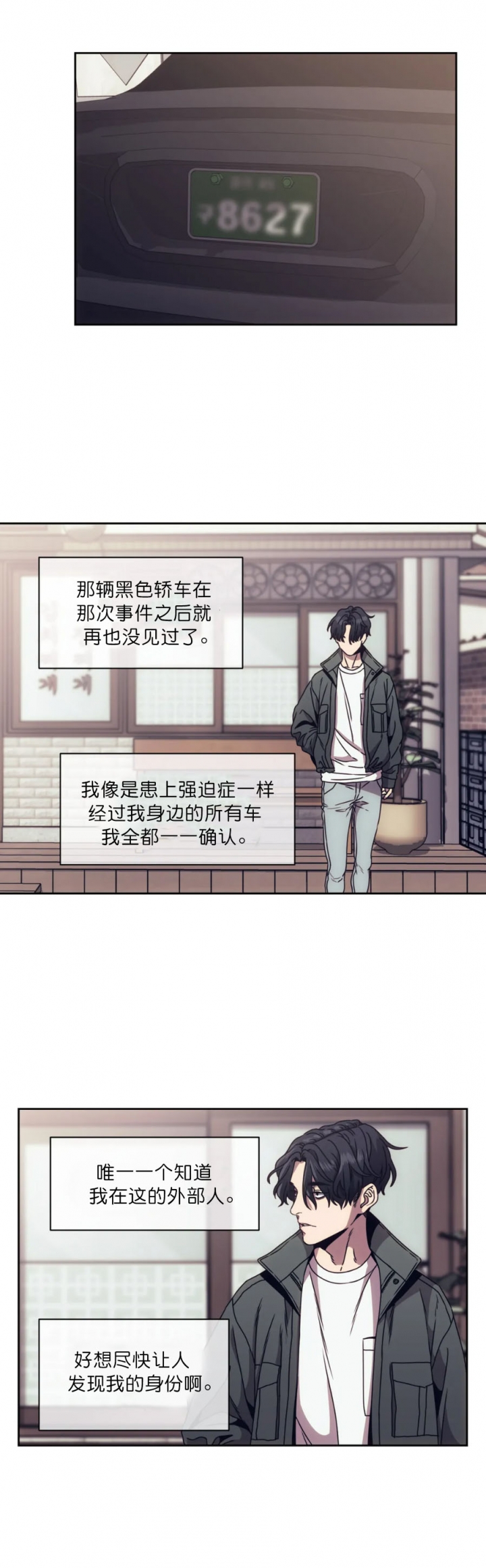 《器物的世界》漫画最新章节第5话免费下拉式在线观看章节第【10】张图片