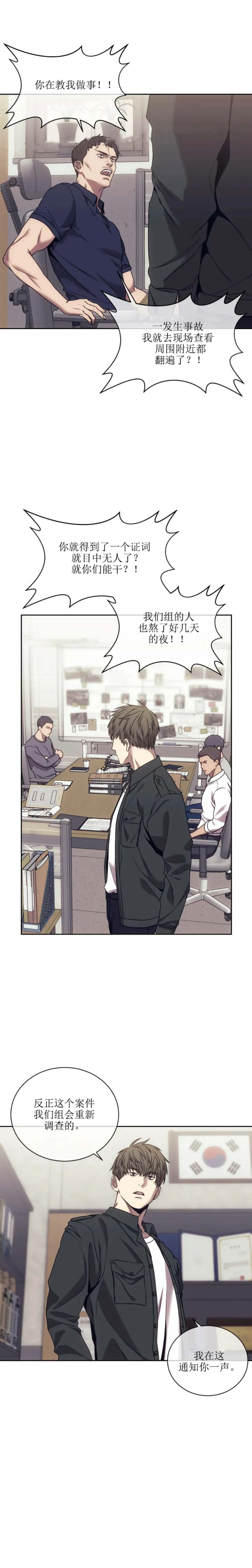 《器物的世界》漫画最新章节第45话免费下拉式在线观看章节第【9】张图片