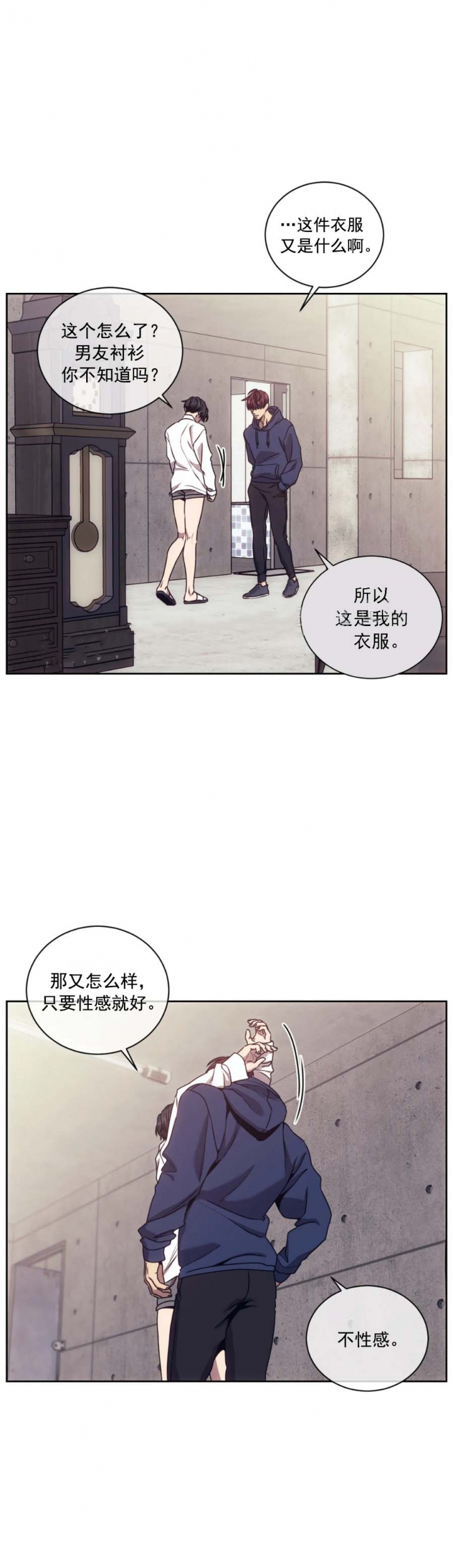 《器物的世界》漫画最新章节第49话免费下拉式在线观看章节第【3】张图片