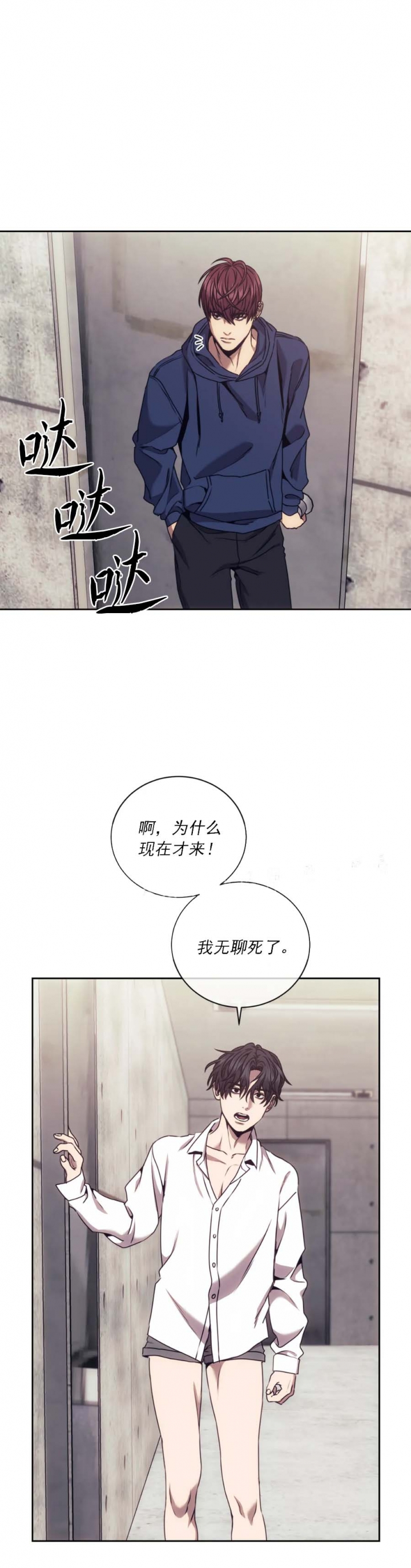 《器物的世界》漫画最新章节第49话免费下拉式在线观看章节第【2】张图片