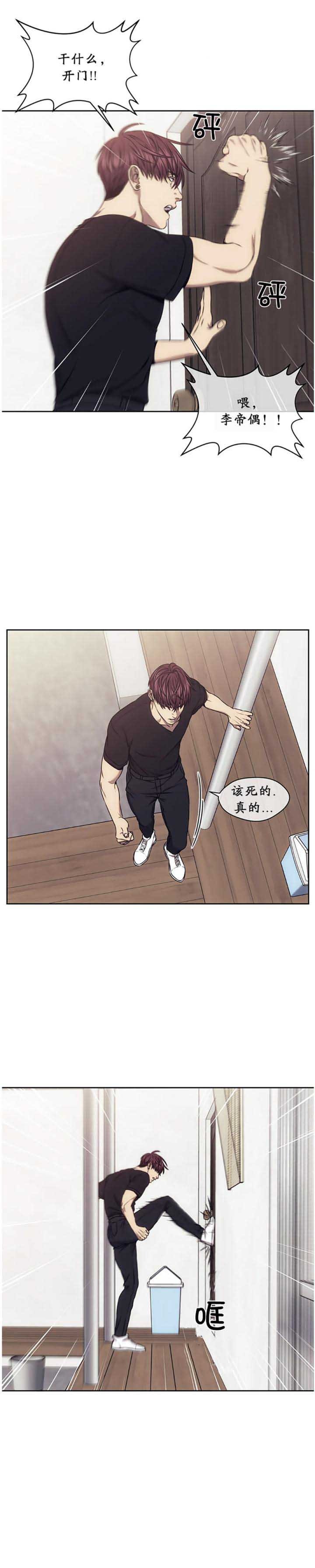 《器物的世界》漫画最新章节第65话免费下拉式在线观看章节第【11】张图片