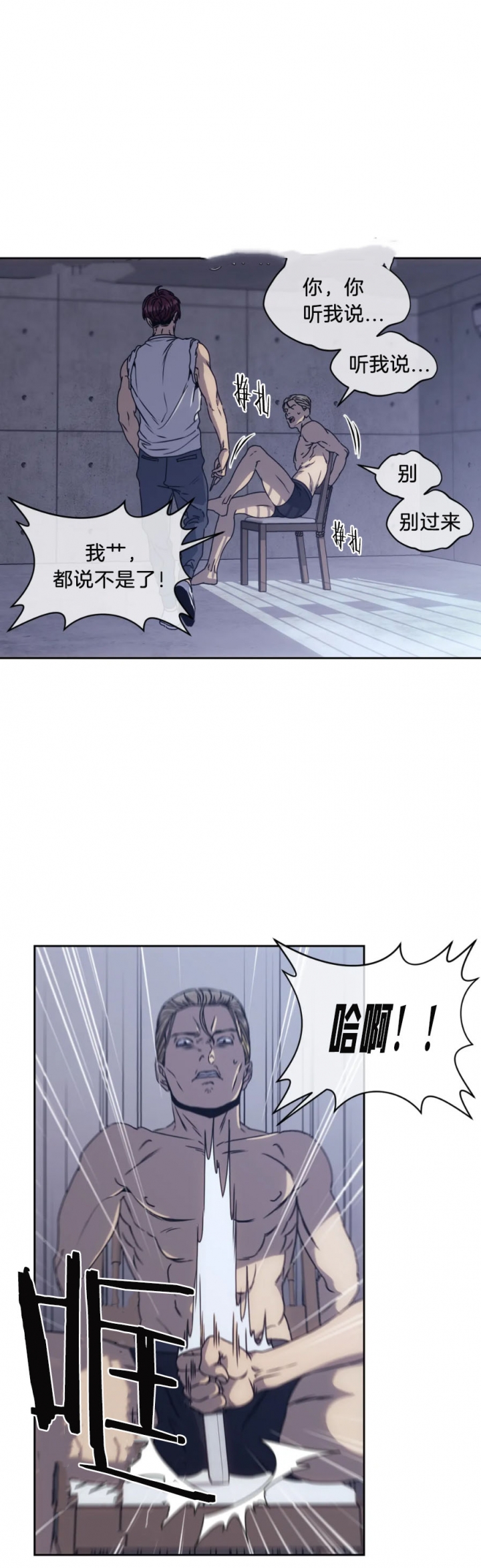 《器物的世界》漫画最新章节第8话免费下拉式在线观看章节第【6】张图片