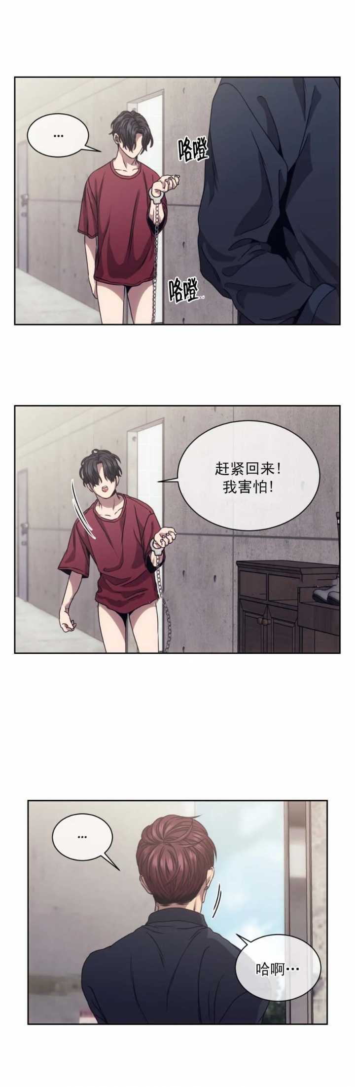 《器物的世界》漫画最新章节第15话免费下拉式在线观看章节第【5】张图片