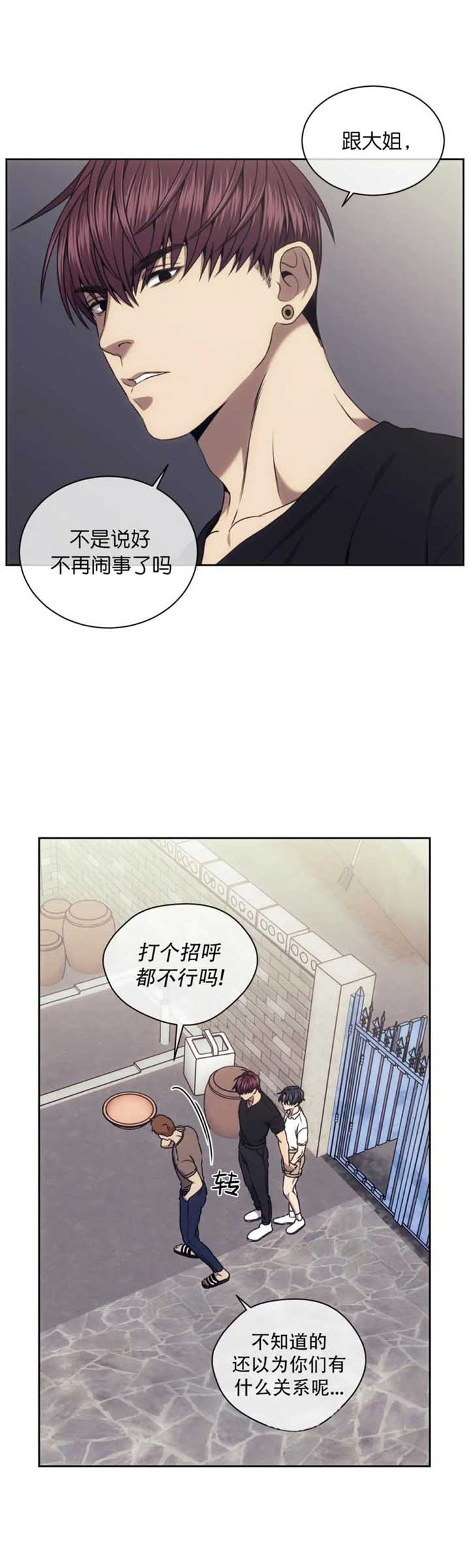 《器物的世界》漫画最新章节第63话免费下拉式在线观看章节第【14】张图片