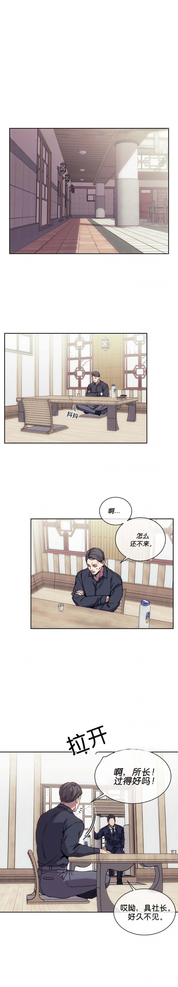 《器物的世界》漫画最新章节第27话免费下拉式在线观看章节第【1】张图片