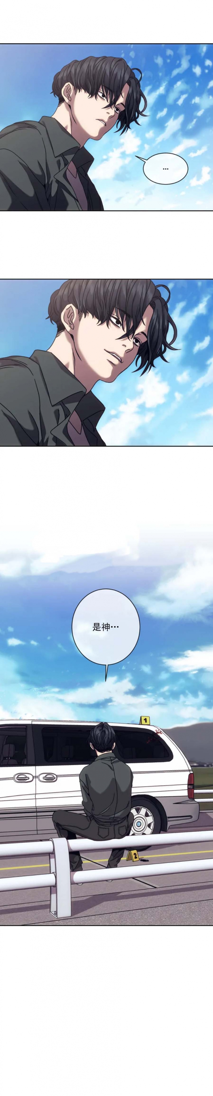 《器物的世界》漫画最新章节第4话免费下拉式在线观看章节第【6】张图片