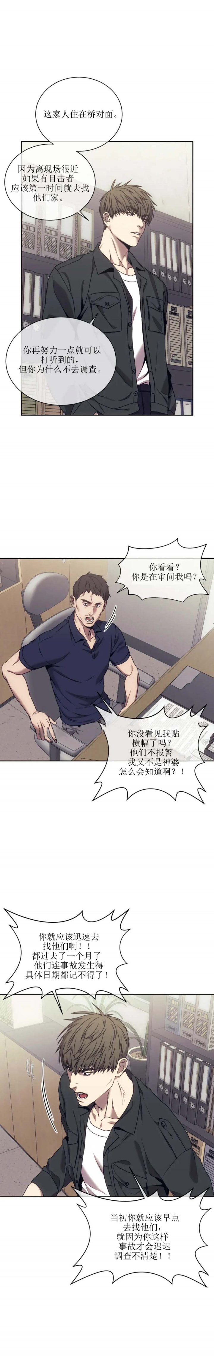 《器物的世界》漫画最新章节第45话免费下拉式在线观看章节第【8】张图片