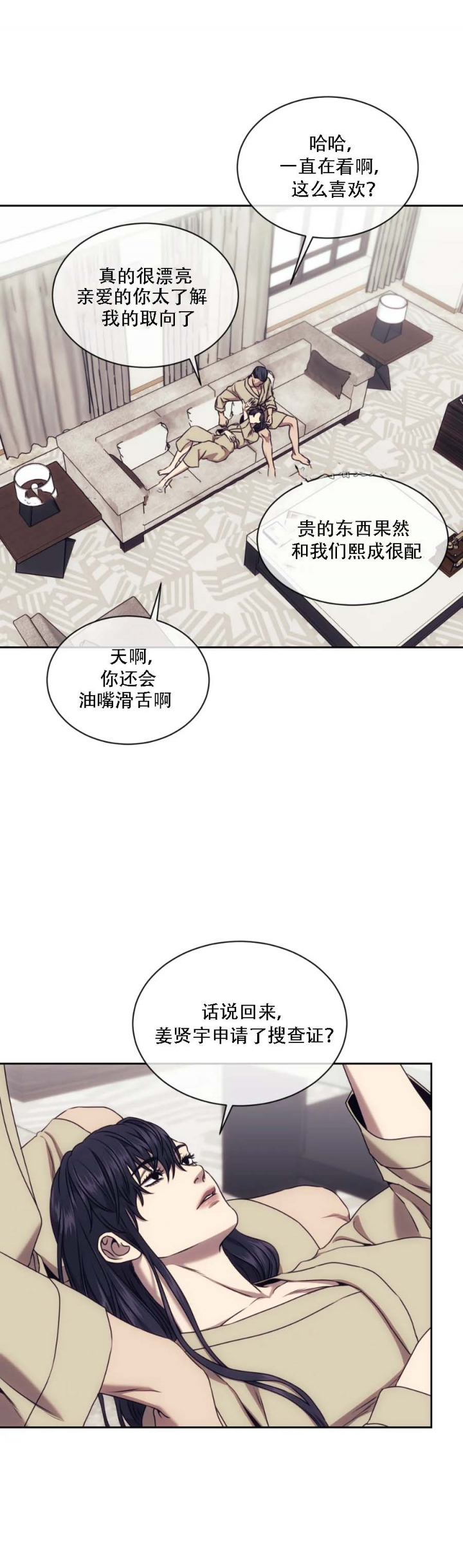 《器物的世界》漫画最新章节第47话免费下拉式在线观看章节第【12】张图片