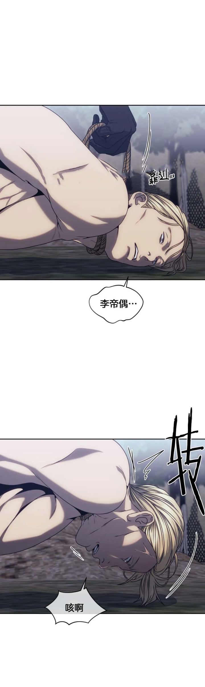 《器物的世界》漫画最新章节第41话免费下拉式在线观看章节第【7】张图片