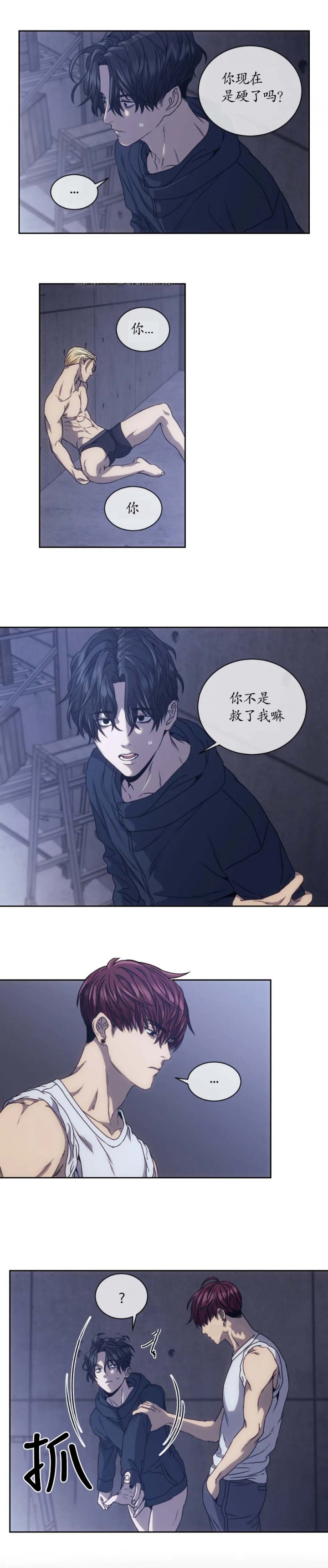 《器物的世界》漫画最新章节第11话免费下拉式在线观看章节第【2】张图片