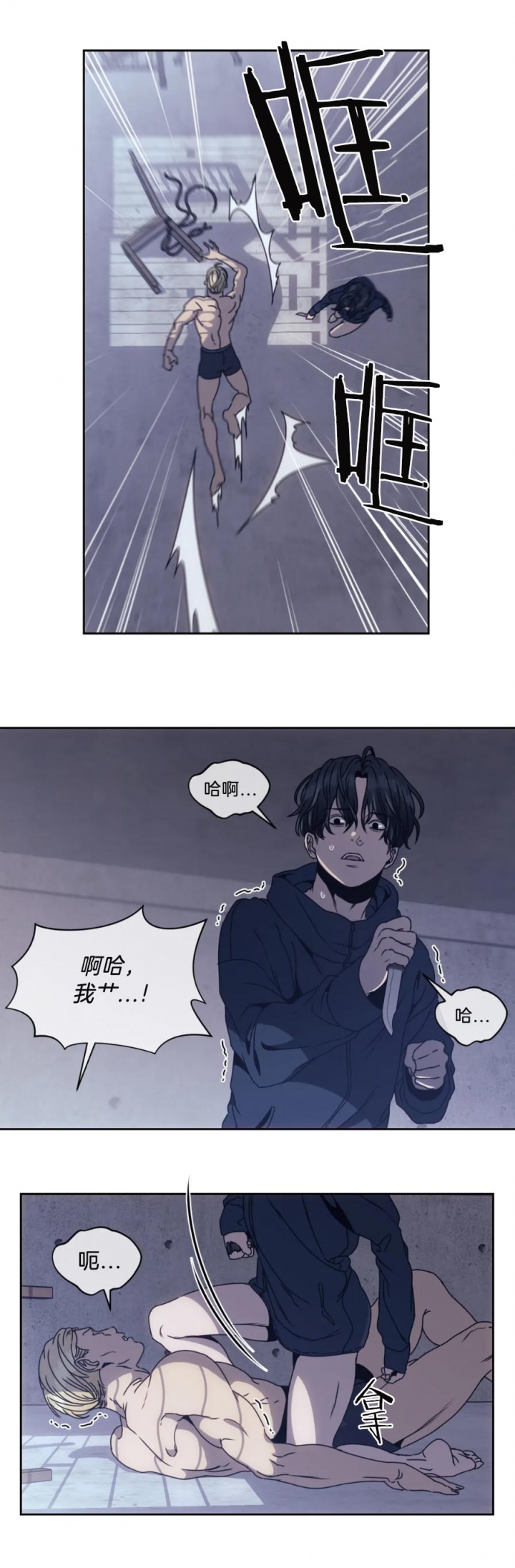 《器物的世界》漫画最新章节第9话免费下拉式在线观看章节第【6】张图片